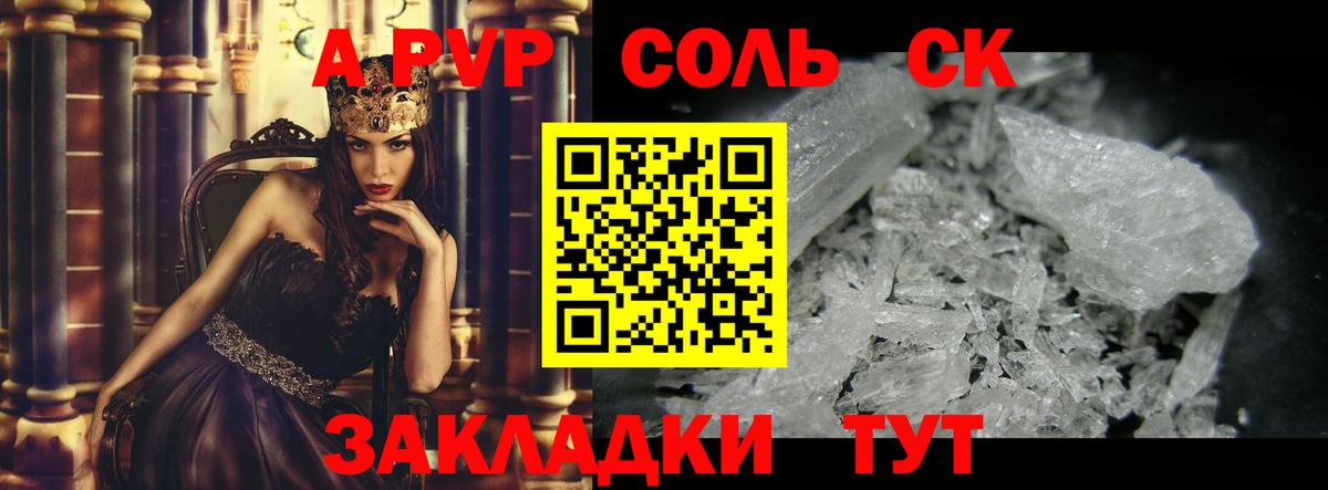 A-PVP VHQ  A-PVP  Alpha-PVP кристаллы  Альфа ПВП мука  наркота  Вход с VPN  Лыткарино 