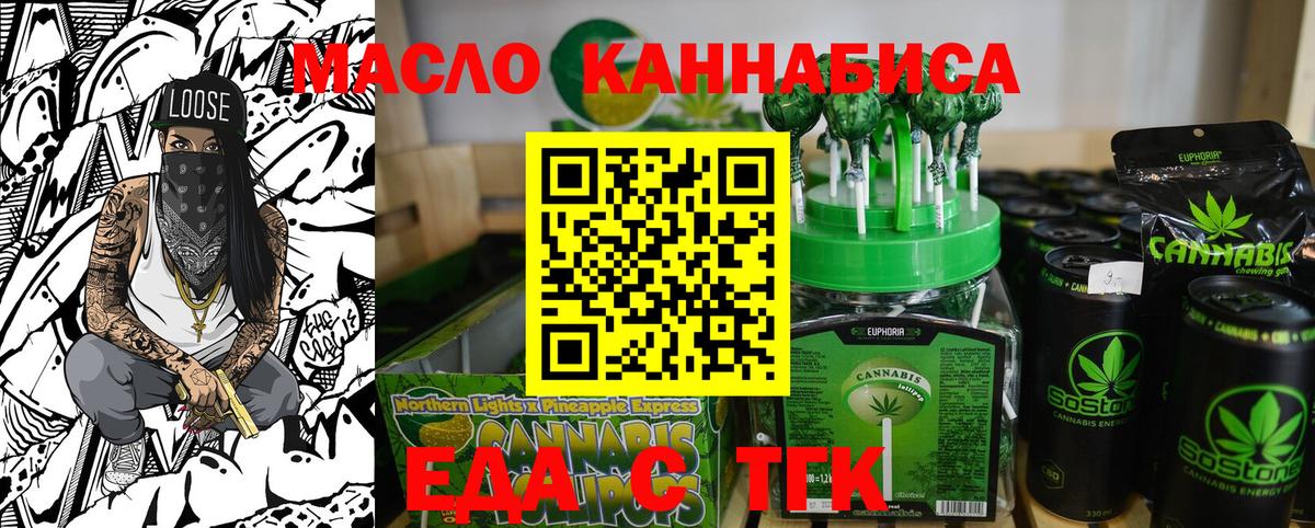 Cannafood конопля  Вход с VPN  Лыткарино 