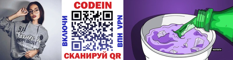 хочу наркоту Лыткарино Кодеин Purple Drank