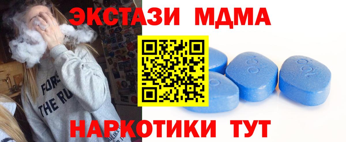 Лыткарино  ЭКСТАЗИ 300 mg  Вход с VPN  ЭКСТАЗИ  Экстази VHQ 