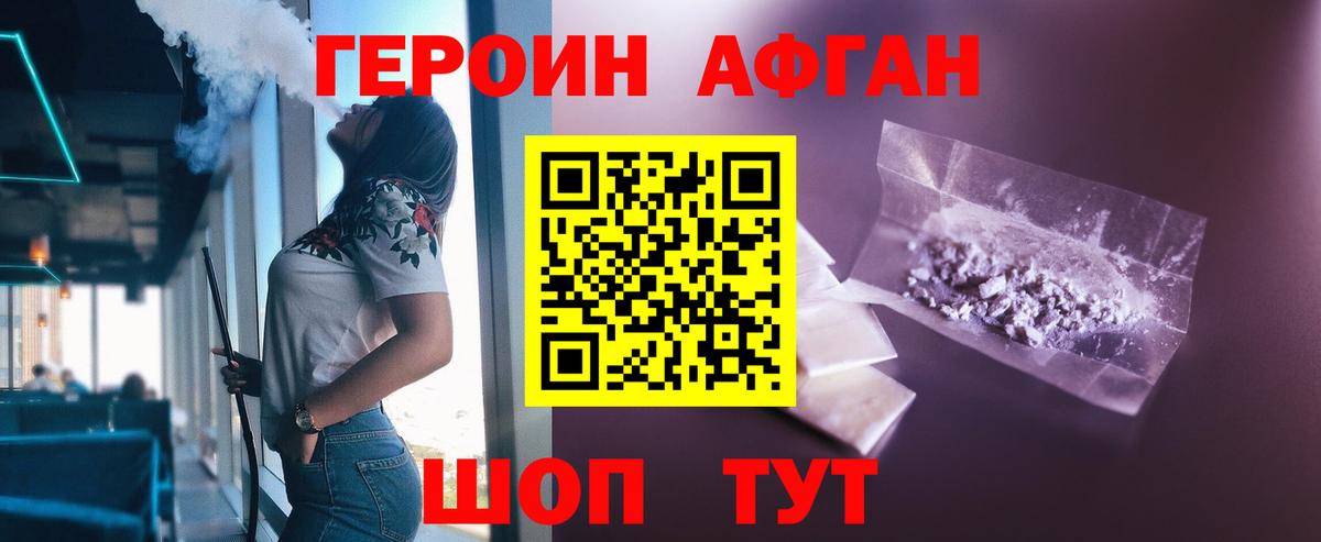 Героин  Вход с VPN  Лыткарино  Героин афганец 