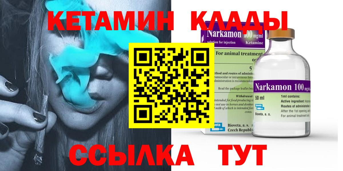 КЕТАМИН VHQ  Кетамин ketamine  Вход с VPN  Лыткарино 