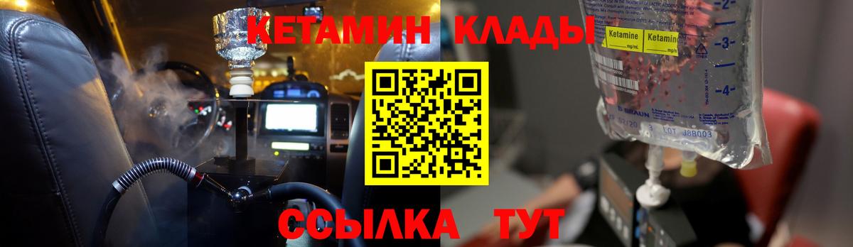 Кетамин ketamine Лыткарино