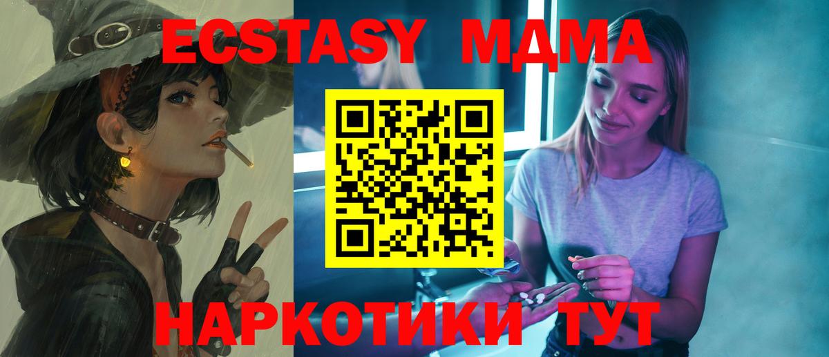 Лыткарино  МДМА VHQ  МДМА  Вход с VPN  MDMA молли 