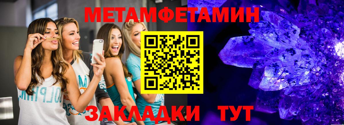 Первитин Декстрометамфетамин 99.9%  МЕТАМФЕТАМИН  Первитин Декстрометамфетамин 99.9%  Лыткарино  Вход с VPN 