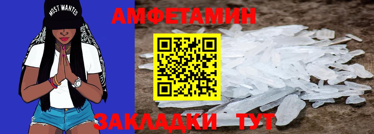 Первитин Methamphetamine Лыткарино